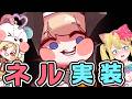 【トリッカル】ついにネル実装ガチャとクロエのテーマ劇場「楽園を目指した裁縫」鑑賞【Trickcal/트릭컬 리바이브/Vtuber/トリッカル・もちもちほっペ大作戦】