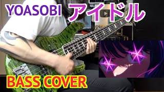 『【推しの子】OP』YOASOBI「アイドル」をベースで真面目？に弾いてみた【BASS COVER】 【ムツミ】Mutsumi