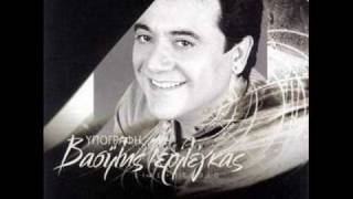 Basilis Terlegkas Emena Aseme Ston Kozmo Ton Diko Mou