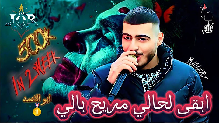 ابقى لحالي مريح بالي - دوري يدنيا دوري - لا تقلي اصحاب || ابو اللبيب حمودي رباح حصري2025🔝🥇💯🃏🫡