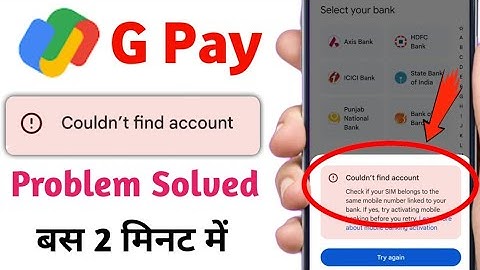 GPay Me Bank Account Add Problem | Google Pay Bank Account Add Problem | Google Pay