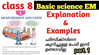 Class 8 physics chapter 1 | measurement and unit | എട്ടാം ക്ലാസ്സ് ഫിസിക്സ് A plus track#class8 Class 8 physics chapter 1 | measurement and unit | എട്ടാം ക്ലാസ്സ് ഫിസിക്സ് A plus track#class8