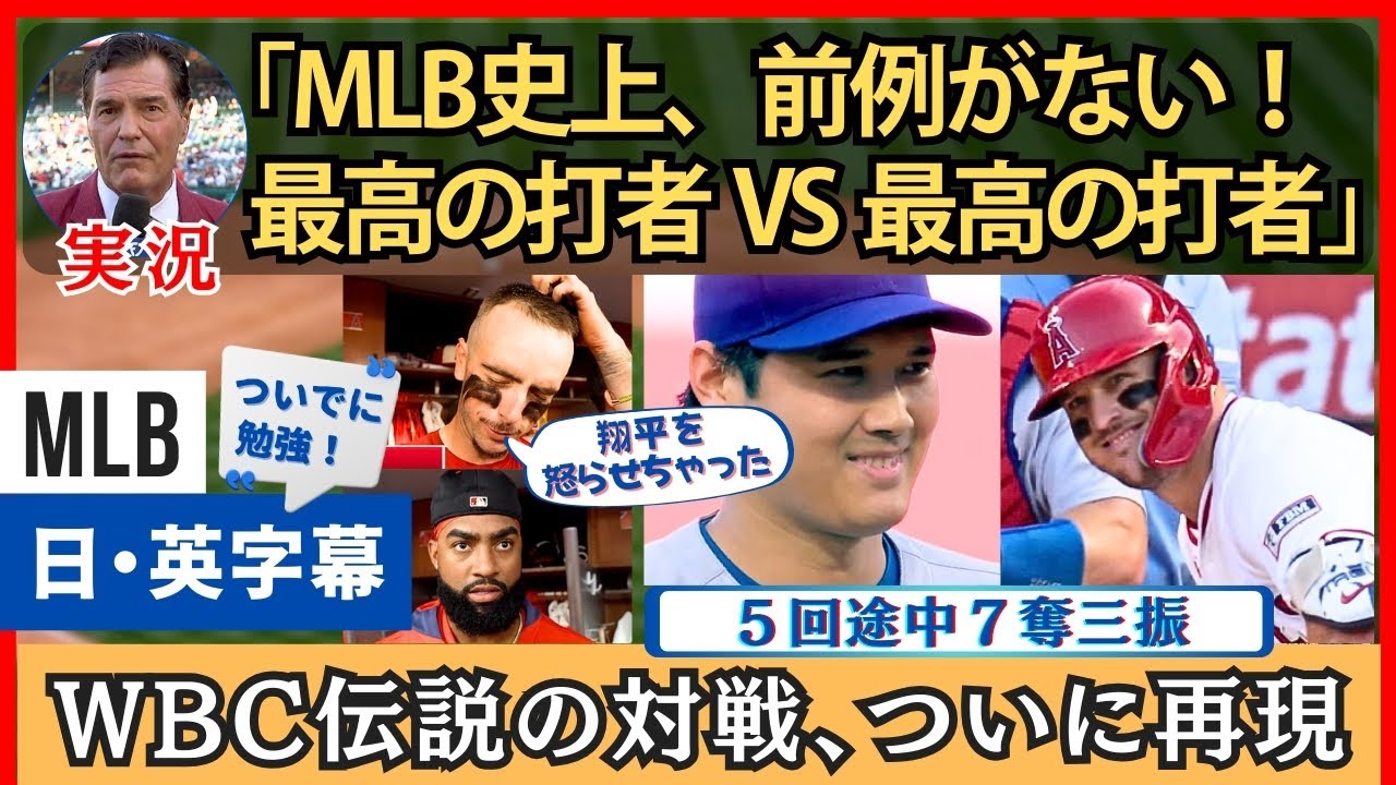 MVP満票受賞　大谷vsトラウト　発行枚数2531枚しかされてません。 こんなのMLB歴史上初めてだ！」大谷 vs トラウトに興奮の敵・味方量