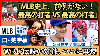 PSA10 WBC 大谷選手vsトラウト選手 WBC】大谷翔平＆同僚マイク・トラウトが熱いハグ 「夢の共演」「世界