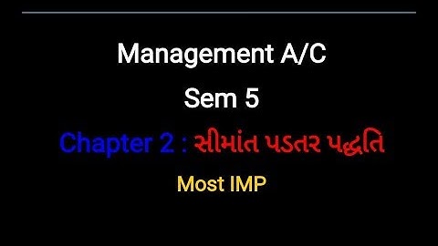 B.Com Sem 5 Management Account Most IMP || Ch 2 સીમાંત પડતર પદ્ધતિ || Target With College Student