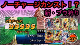 ドラゴンボール - sdbh レベル上げデッキ 新最強の経験値稼ぎ「悟空狩り（身勝手狩り）」のデッキ紹介