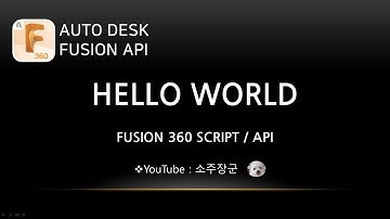 FUSION 360 - Script / API