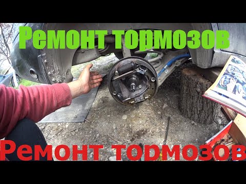 Ремонт задних тормозов на Daewoo Lanos