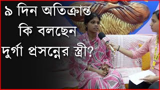 দুর্গা প্রসন্নের আসামীরা আজো অধরা , কেন?