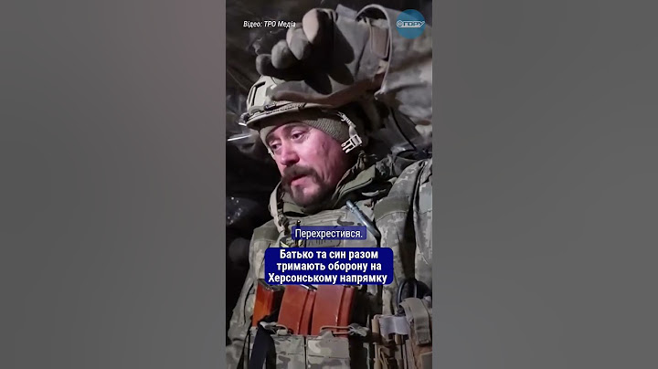 Батько і син прийшли до лав ЗСУ і разом тримають оборону в одному окопі на Херсонщині🇺🇦✊🏻 🎥ТРО Медіа