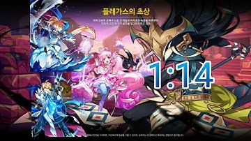 [Elsword KR/엘소드] 코크 코멧크루세이더 플레가스의 초상 맵끝 3인파티  / Comet Crusader / Plegas Likeness 1:14