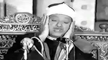 الشيخ عبد الباسط عبد الصمد رحمه الله ، مقطع رائع من سورة إبراهيم . HD