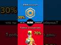 что ты выберешь? #викторина #робуксы #roblox #shorts