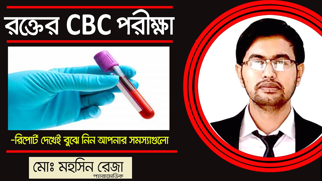 CBC CBC Test Report Explained By Me cbc-cbc-test-report-explained-by-me