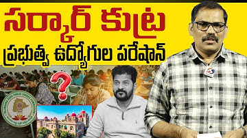 Group1 Newly Selected Employees Tension With High Court Over To Group2 issue |Revanth Reddy|SignalTt