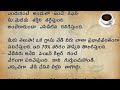 సమయం తీసుకుని తప్పకుండా చదవండి jeevitha satyalu in telugu