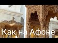 Точная копия Афонского храма в Ставрополье.