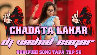 Download Lagu CHADATA LAHAR KHESARI LAL YADAV BHOJPURI SONG DJ REMIX TAPA TAP HARD BASS SAGAR VISHAL MAKLESIGANJ MP3 Download Lagu CHADATA LAHAR KHESARI LAL YADAV BHOJPURI SONG DJ REMIX TAPA TAP HARD BASS SAGAR VISHAL MAKLESIGANJ MP3