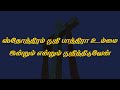 ஸ்தோத்திரம் துதி பாத்திரா | PPT download link in description | Sthothiram thuthi pathira Mp3 Song