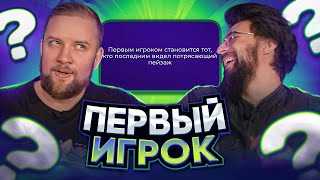 Угадываем игры по определению первого игрока | Настольная викторина