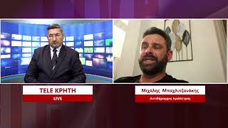 ΔΕΛΤΙΟ ΕΙΔΗΣΕΩΝ 10-03-2026