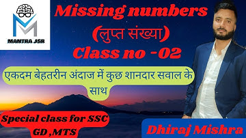 Reasoning Missing Number Basic Concept & Tricks SSC GD, MTS 2023 Exams || By Dhiraj Mishra Sir
