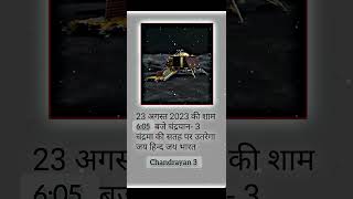 motivation motivational chandrayaan 3isrochandrayaan3