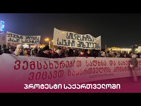 \"მთავარი არხის\" საგანგებო ეთერი | დღის სტუმარი