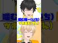 【兄弟BL】笑いにつられたらコメントしてね #新人vtuber #BL #shorts #兄弟