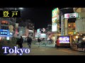 登戸 Tokyo Night Walking ✨4K Noborito ~ Mukogaoka-yuen Japan🎧HQ Binaural 向ヶ丘遊園 (川崎市・多摩区) 睡眠用・東京散歩