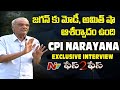 కేసీఆర్ మెడ కోసుకుంటే నేను చెవి కోసుకుంటా: CPI Narayana Exclusive Interview | face 2 face | Ntv