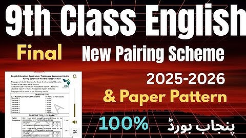 9th Class English New Paper Pattern || Pairing Scheme 2026 || Punjab Board || Official final scheme