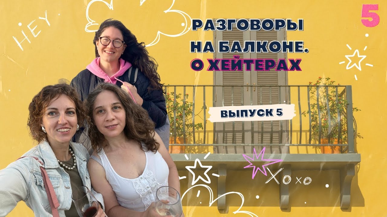 О хейте и хейтерах