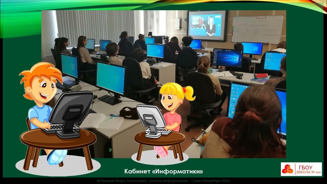 Информатика санкт петербург