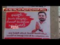 Flexi War Between Janasena And TDP Followers At Vijayawada
