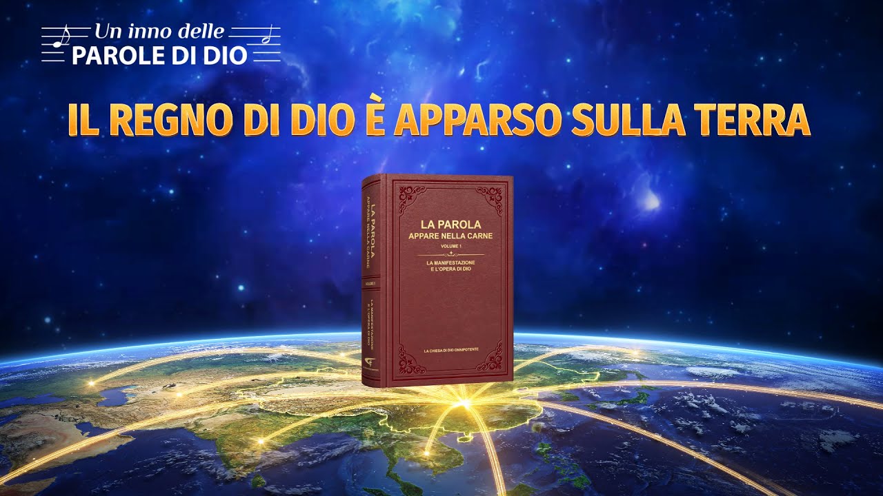 Il Regno di Dio è Apparso sulla Terra