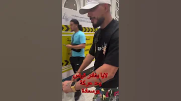 لايا يغادر تونس بعد عركة بوسعادة Omar Laya Vs Boussada 