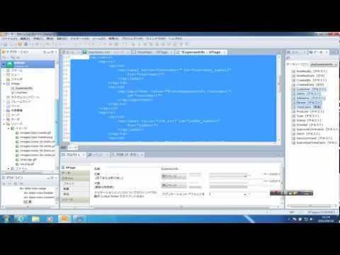 XPages と jQuery Mobile で作る Unplugged アプリケーション その 2