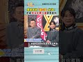 聽到婆家說「這三字」快逃！媳婦慘淪免費台傭真實案例！｜ #命運好好玩 #shorts #何篤霖 #陳亞蘭