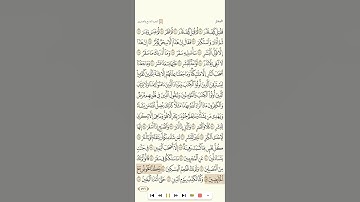 كل نفس بما كسبت رهينة/للقارئ فارس عباد