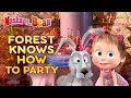 Masha and the Bear 🌳🎈 FOREST KNOWS HOW TO PARTY! 🎈🌳 Best episodes collection 🎬