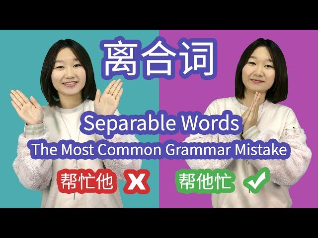 30 Common Separable Verbs in Chinese Conversation - Intermediate Chinese Grammar