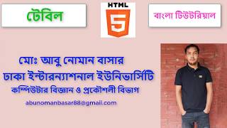 Table ----Part- -2 - HTML Bangla Tutorial - 05