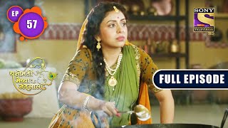 Krodh Ka Chakravad | Yashomati Maiyaa Ke Nandlala - Ep 57 | Full Episode | 25 Aug 2022