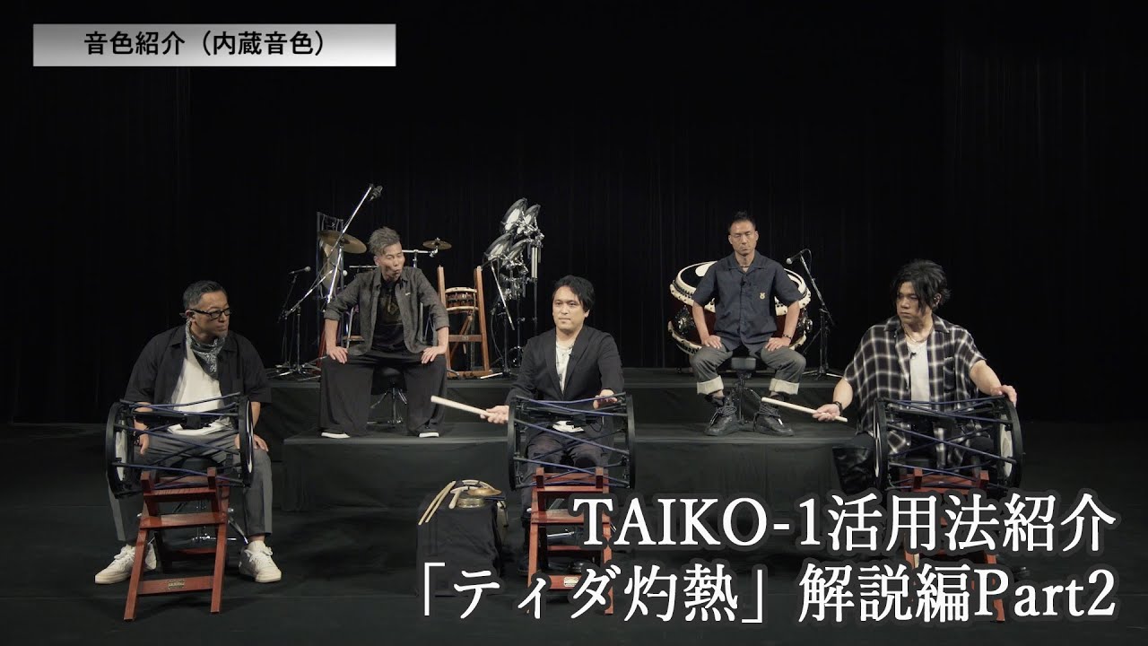 TAIKO-1太鼓奏者向け企画「One Project」 / 第2回「ティダ灼熱」解説