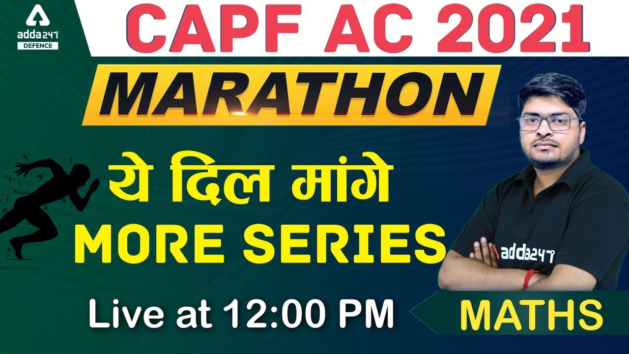 CAPF 2021 MATHS MARATHON | 