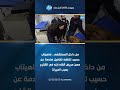 من داخل المستشفى ماهيتاب حسيب تكشف تفاصيل صادمة عن مسن مريض ألقاه ابنه في الشارع بسبب الميراث 