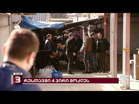 მოკლულია ბრალდებულის ბიძა, ტაქსის მძღოლი და ორი გამყიდველი