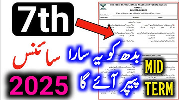 Pectaa class 7 science paper new 2025-26 | SBA mid term science 7 paper 2025 | V-1 | 2nd term paper