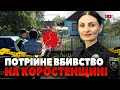 У селі Поліське на Коростенщині чоловік застрелив родину